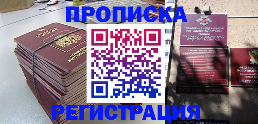 прописка иностранных граждан в Судогде